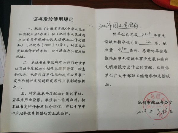 献血.jpg