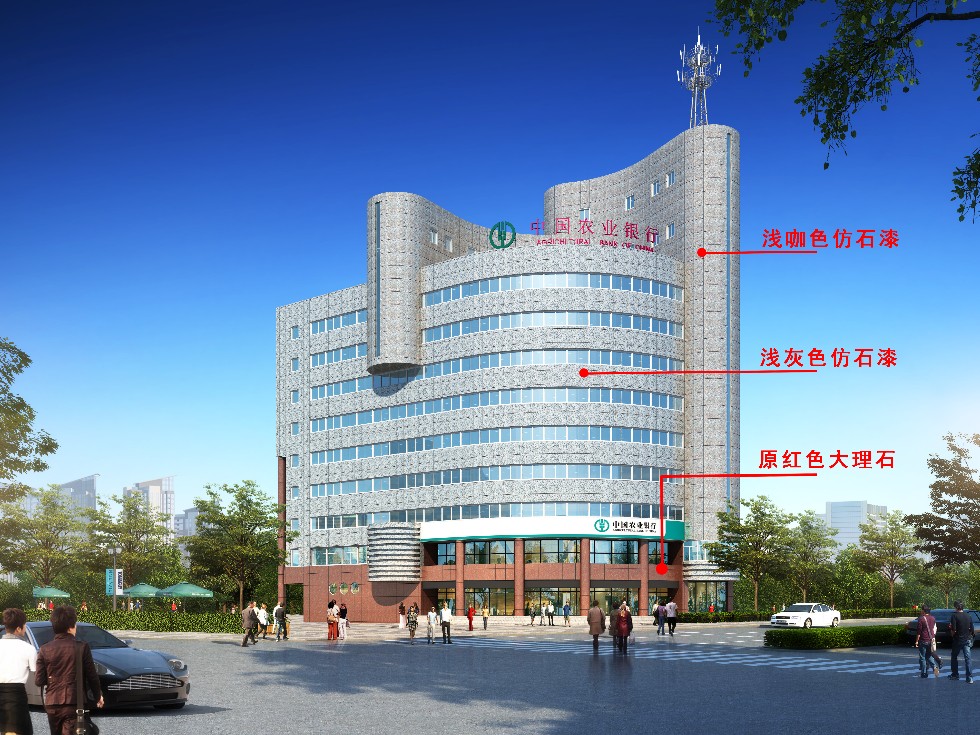 03改造后池州分行办公楼效果图.jpg