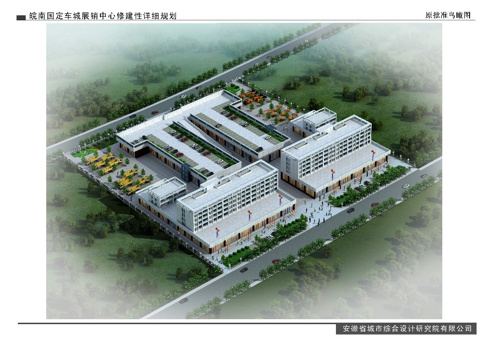 03原批准鸟瞰图.JPG