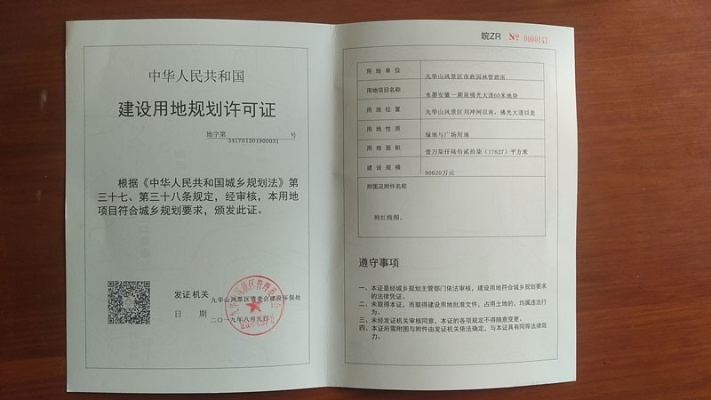 用地证00031.jpg