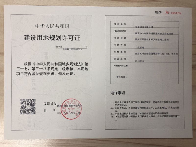 用地证00033.JPG