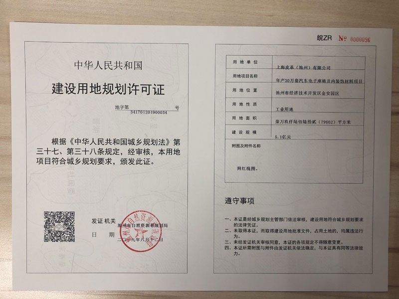 用地证00034.JPG