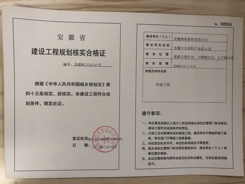 竣工证43.JPG