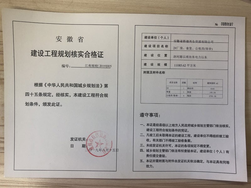 江南竣工证005.JPG