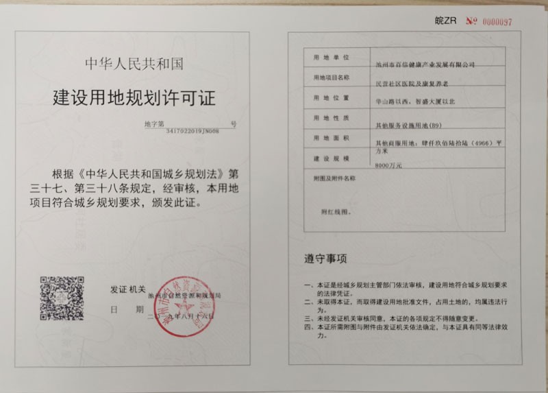 用地证JN008.jpg