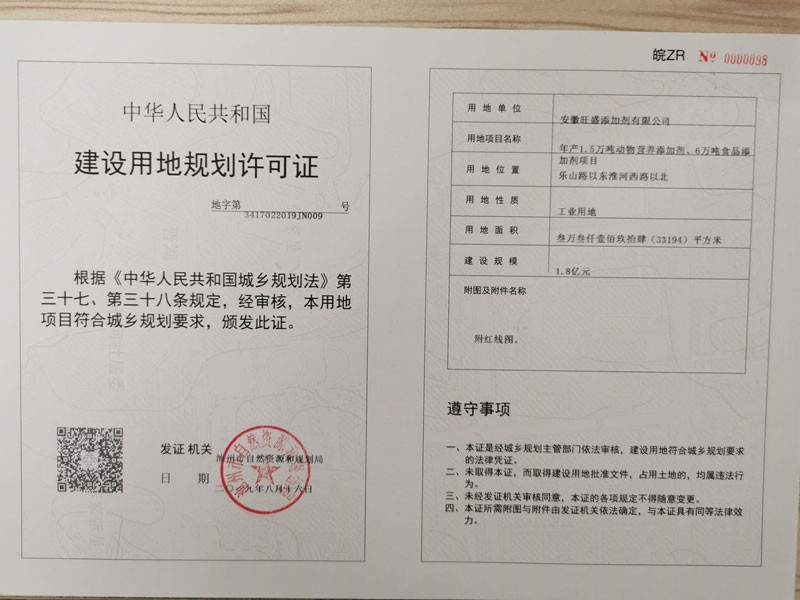 用地证JN009.jpg