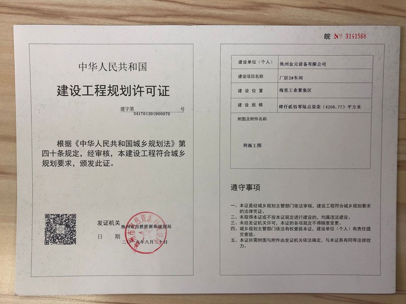 工程证00070.jpg