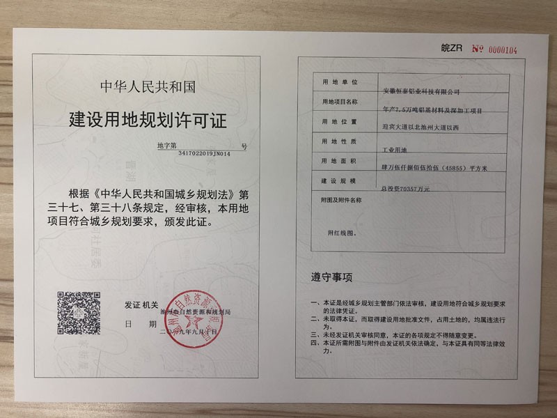 用地证JN014.JPG