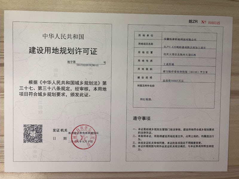用地证JN015.JPG