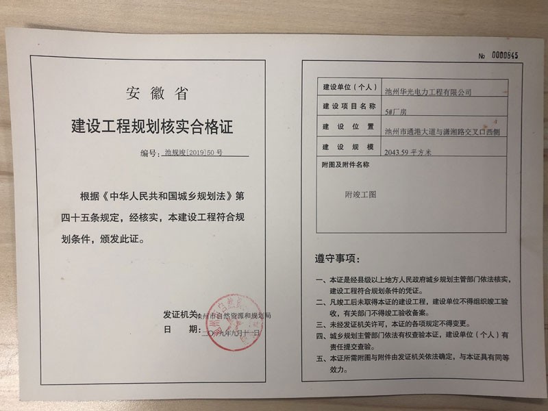 竣工证50.JPG