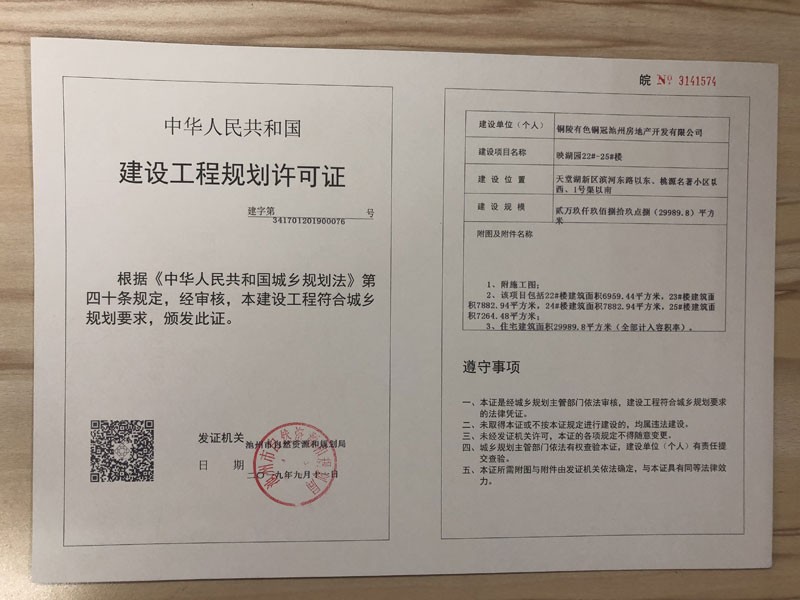 工程证00076.JPG