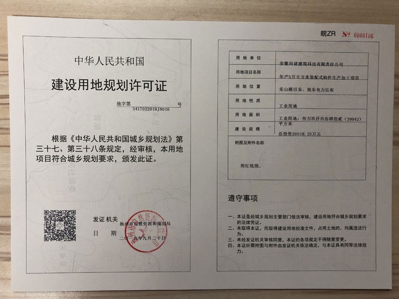 用地证JN016.JPG