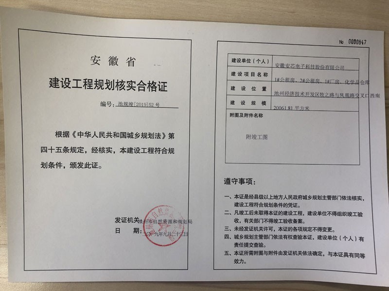 竣工证52.JPG