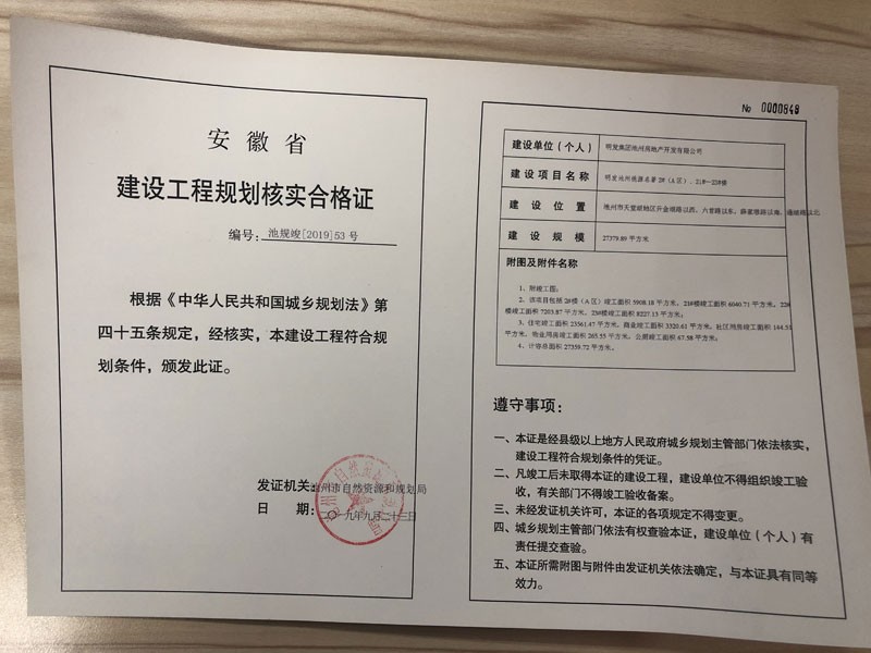 竣工证53.JPG