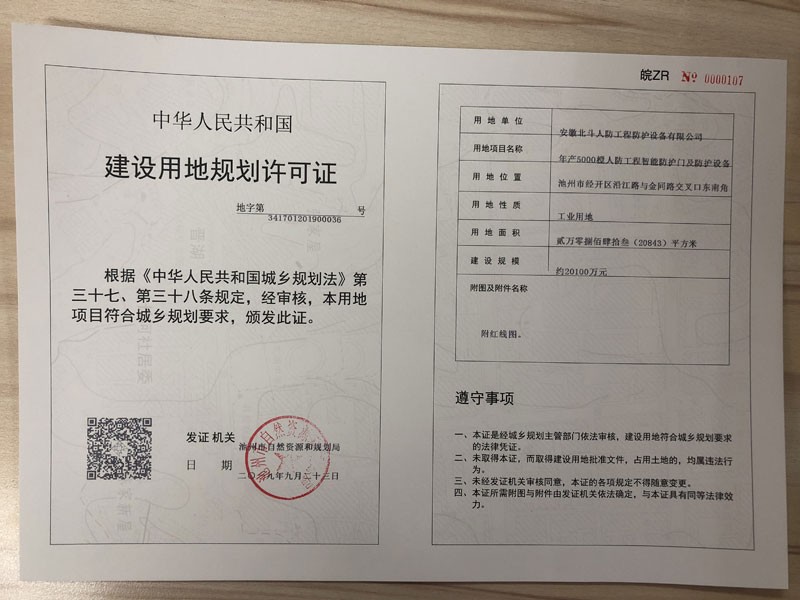 用地证00036.JPG