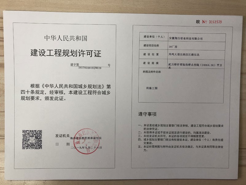 工程证JN019.JPG