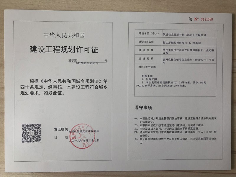 工程证00078.JPG