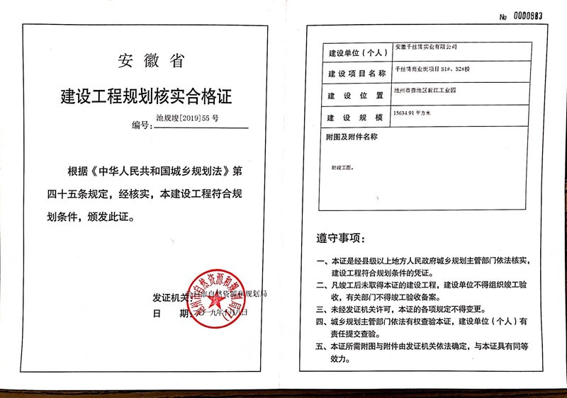 竣工证55.jpg