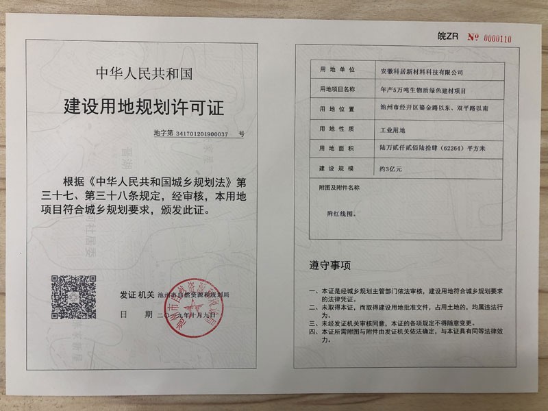 用地证00037.JPG