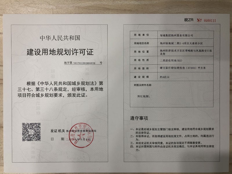 用地证00038.JPG