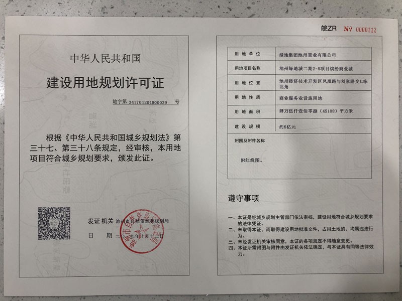用地证00039.JPG