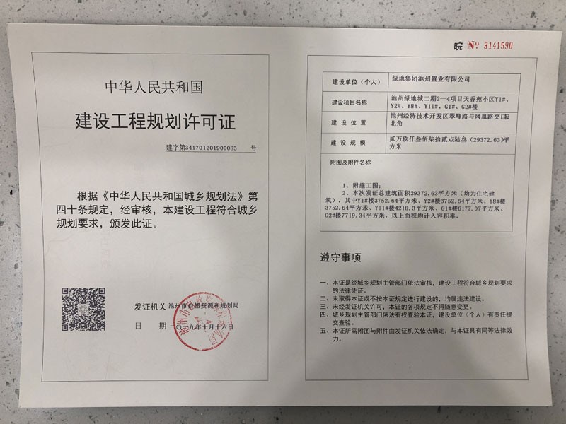 工程证00083.JPG