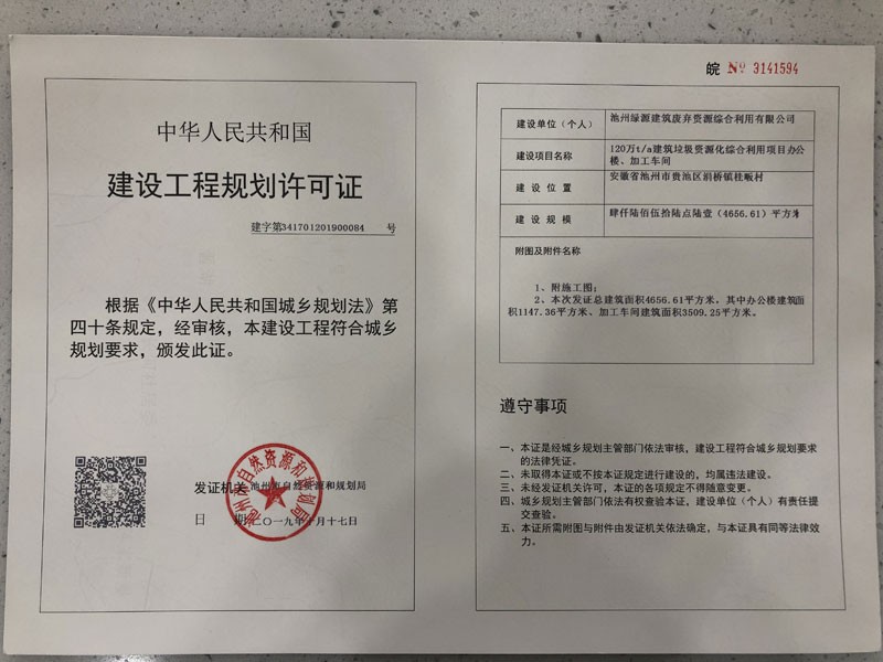 工程证00084.JPG