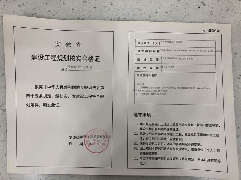 竣工证57.JPG