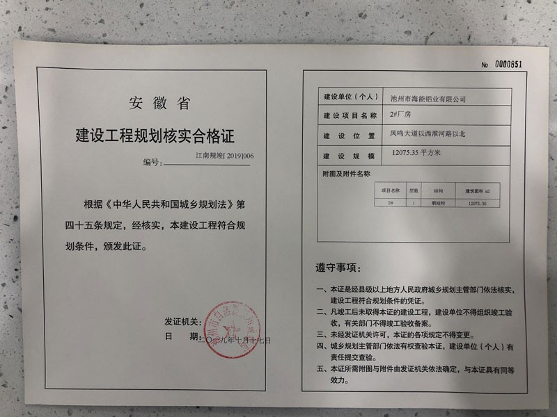 江南竣工证006.JPG