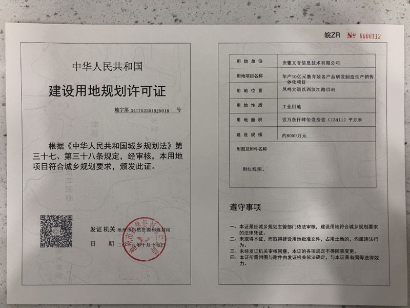 用地证JN018.JPG