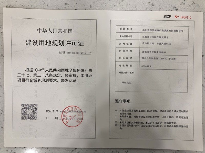 用地证JN019.JPG
