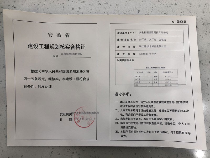 江南竣工证009.jpg