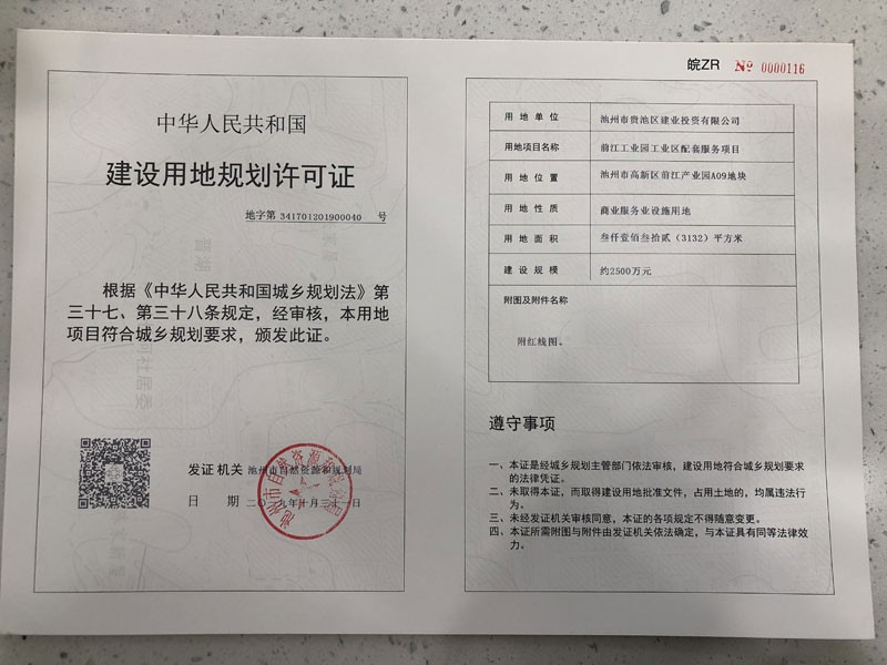 用地证00040.JPG