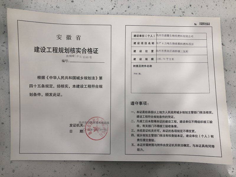 竣工证60.JPG